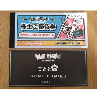 ヴィレッジヴァンガード株主優待券 12000円分(ショッピング)