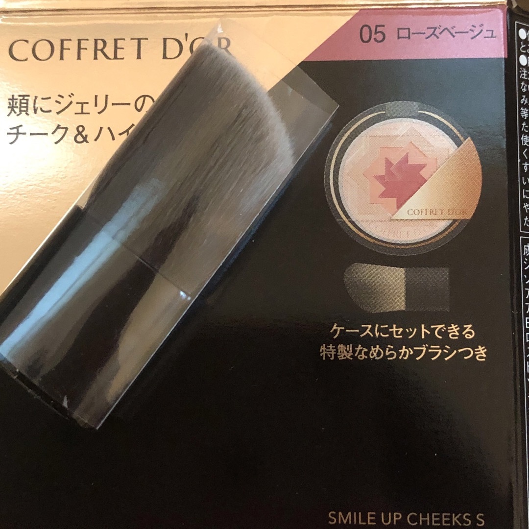 COFFRET D'OR(コフレドール)の【未使用】コフレドール　スマイルアップチークス　ブラシ　COFFRET D'OR コスメ/美容のメイク道具/ケアグッズ(チーク/フェイスブラシ)の商品写真