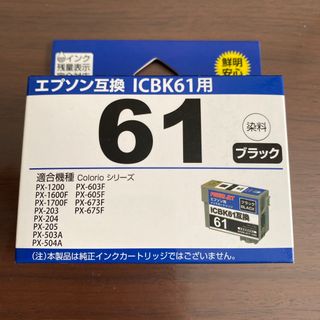 エプソンリサイクルインクカ−トリッジＩＣＢＫ６１互換　ブラック(PC周辺機器)