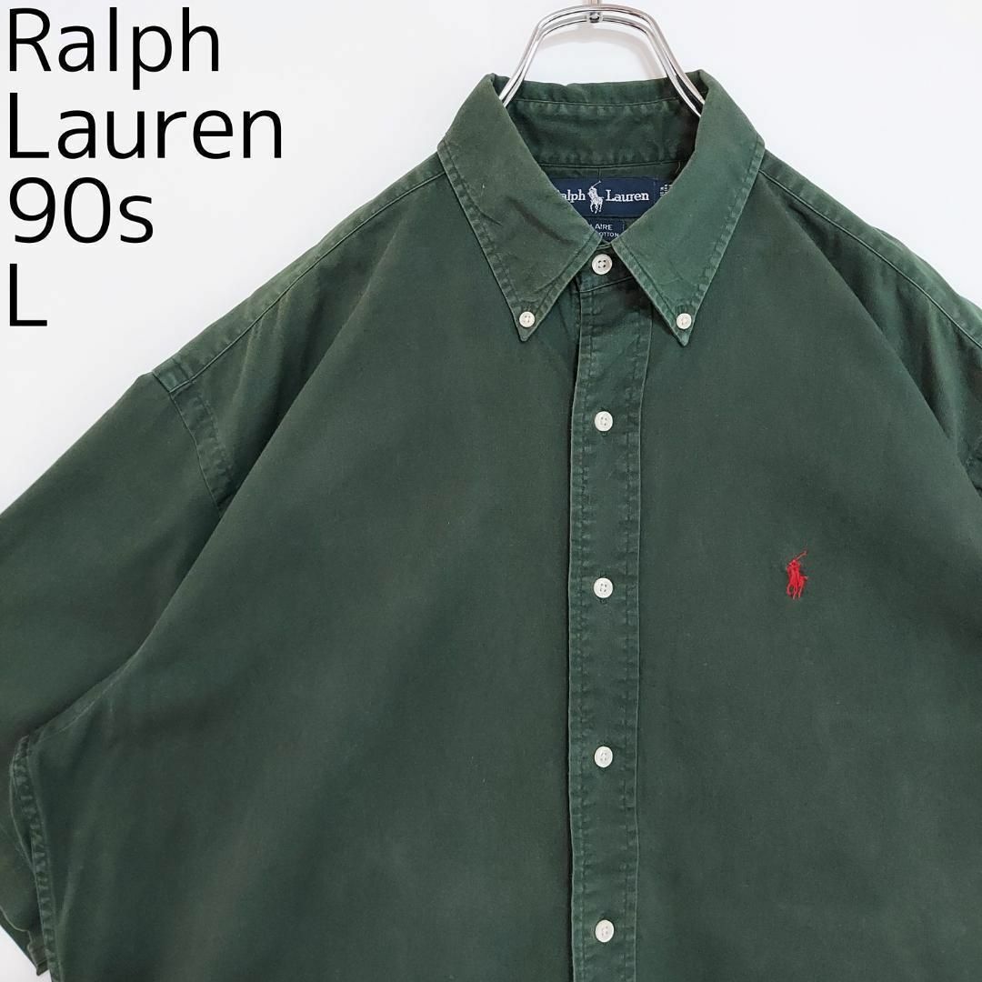 Ralph Lauren(ラルフローレン)の90s ラルフローレン BD無地半袖シャツ L グリーン 緑 赤 ポニー 刺繍 メンズのトップス(シャツ)の商品写真