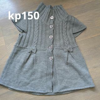 ニットプランナー(KP)のkp150ベスト(Tシャツ/カットソー)