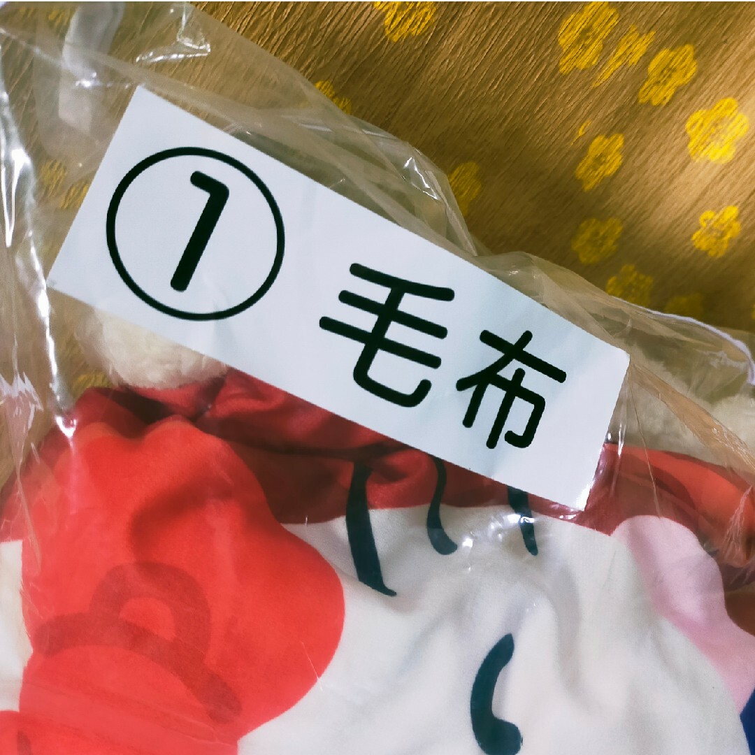 ハローキティ(ハローキティ)の新品　50周年　ハローキティ　一番くじ　毛布　50th インテリア/住まい/日用品の寝具(毛布)の商品写真