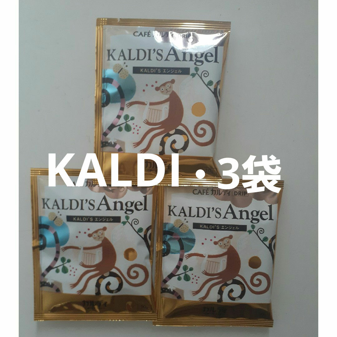 KALDI(カルディ)のカルディ　ドリップコーヒー　2袋 食品/飲料/酒の飲料(コーヒー)の商品写真