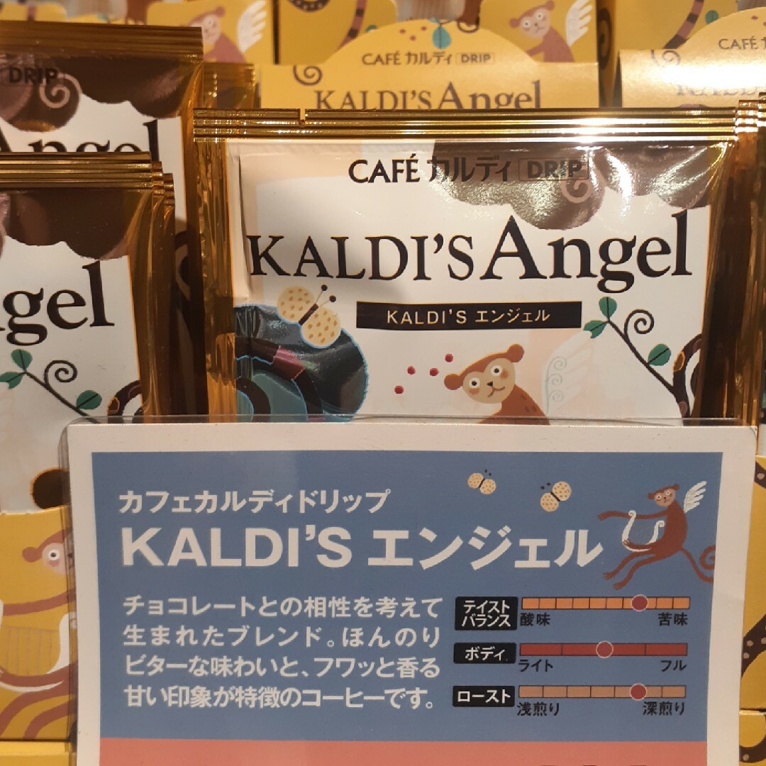 KALDI(カルディ)のカルディ　ドリップコーヒー　2袋 食品/飲料/酒の飲料(コーヒー)の商品写真