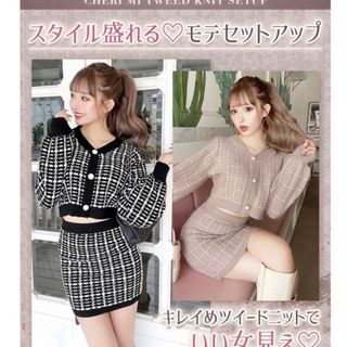 シェリミー(Cheri mi)のシェリミー セットアップ 冬服(セット/コーデ)