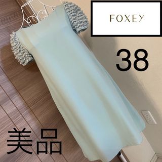 FOXEY NEW YORK - 美品 FOXEY フォクシー 近年 ウォータープルーフ