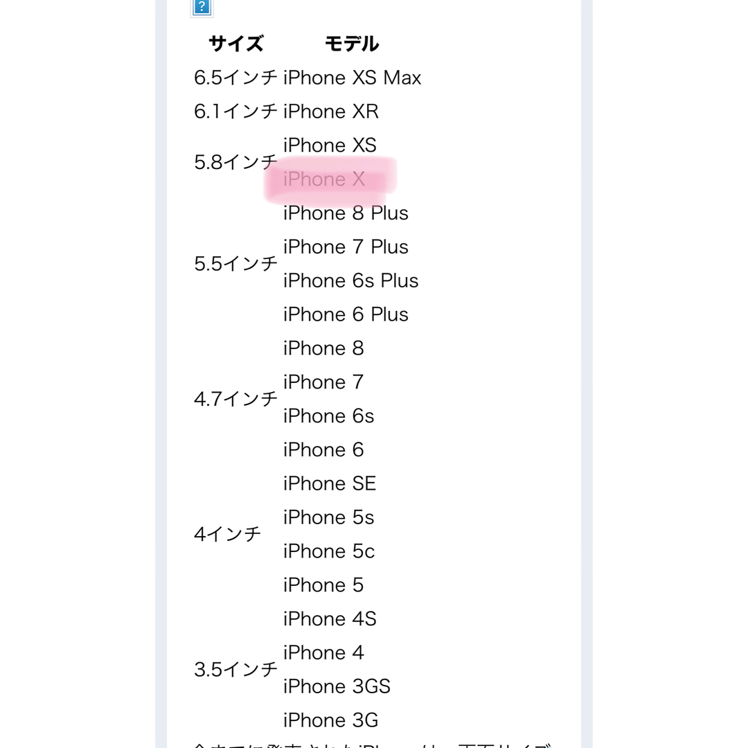 iPhoneケース　新品 スマホ/家電/カメラのスマホアクセサリー(iPhoneケース)の商品写真