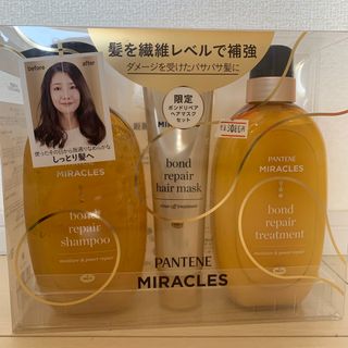 パンテーン(PANTENE)のパンテーンミラクルズ ボンドリペア モイスチャー＆パワーリペア ポンプ3ステップ(シャンプー)