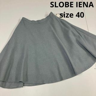 スローブイエナ(SLOBE IENA)のSLOBE IENA スローブイエナ　ウール　スカート　フレア　ブルー　グレー(ひざ丈スカート)