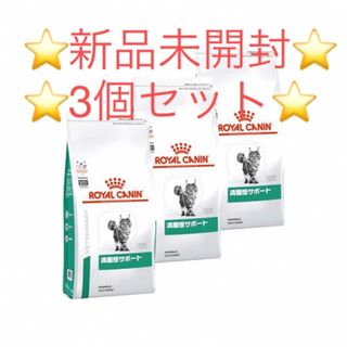 ロイヤルカナン(ROYAL CANIN)のロイヤルカナン　猫　満足感サポート　400g セット(ペットフード)