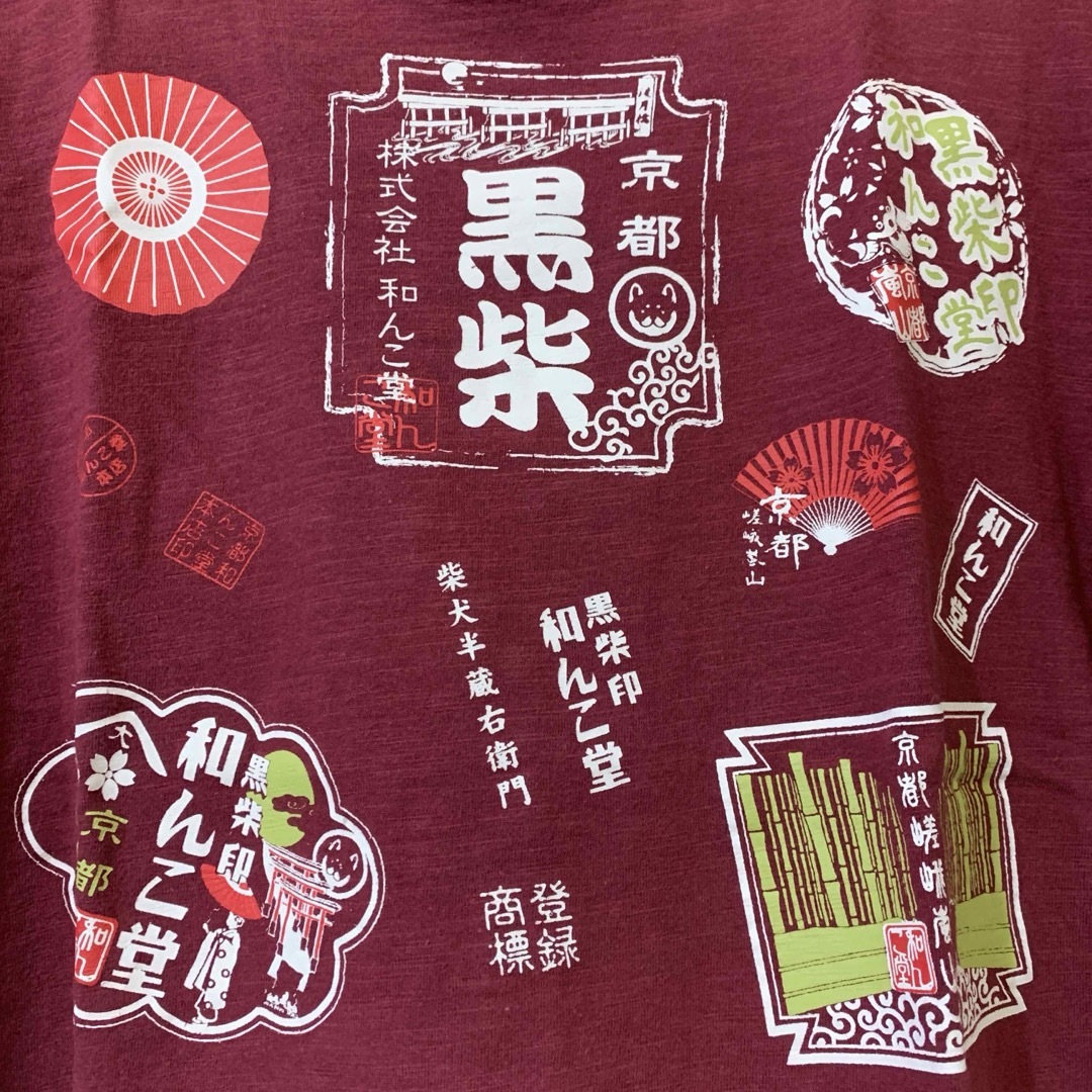 黒柴印 和んこ堂 / ロゴ入り オリジナルＴシャツ / サイズ:L メンズのトップス(Tシャツ/カットソー(半袖/袖なし))の商品写真