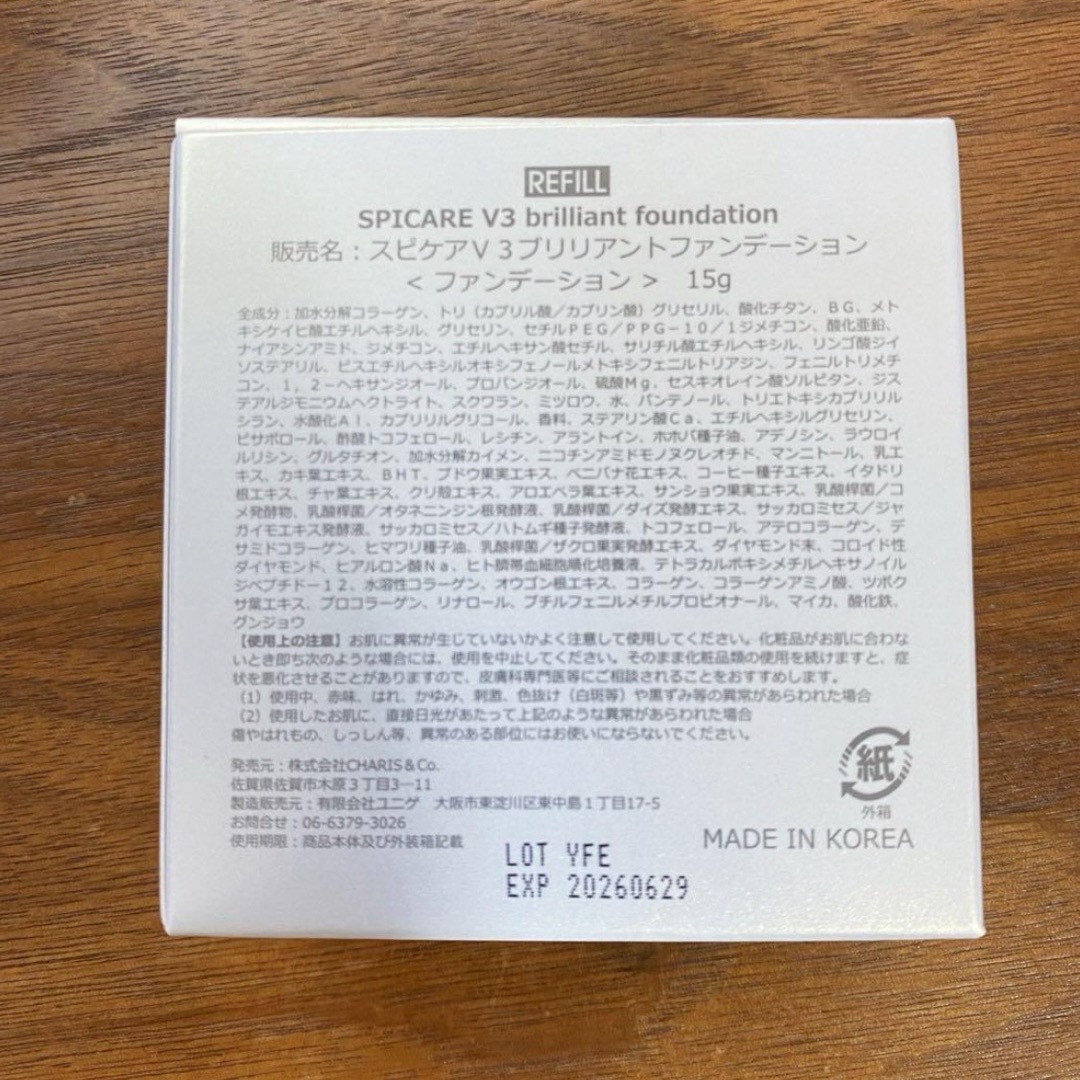 【レフィル2個】スピケア V3 ブリリアントファンデーション コスメ/美容のベースメイク/化粧品(ファンデーション)の商品写真