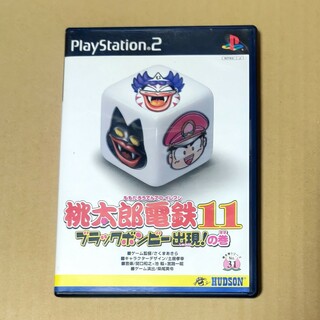 プレイステーション2(PlayStation2)の桃太郎電鉄11 PS2(家庭用ゲームソフト)