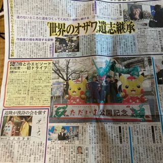 ジェネレーションズ(GENERATIONS)のGENERATIONS 白濱亜嵐、小森隼　新聞記事切り抜き(印刷物)