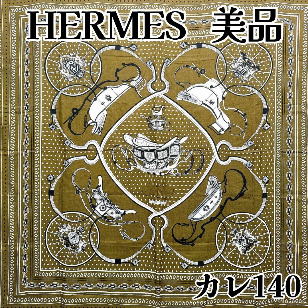 Hermes(エルメス)の【大人気】エルメス カレ140 カシシル スプリングス バンダナ カーキ レディースのファッション小物(バンダナ/スカーフ)の商品写真