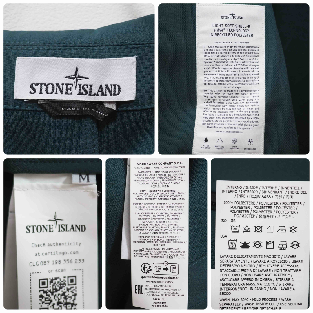 STONE ISLAND(ストーンアイランド)のSTONE ISLAND 23SS Soft Shell-R JKT-Grn/M メンズのジャケット/アウター(ブルゾン)の商品写真