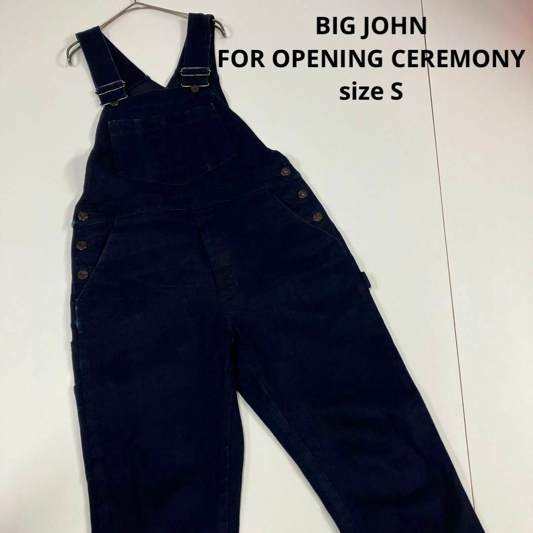 OPENING CEREMONY(オープニングセレモニー)のBIG JOHN FOR OPENING CEREMONY オーバーオール　古着 レディースのパンツ(サロペット/オーバーオール)の商品写真