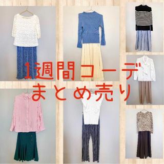 クラシカルエルフ(Classical Elf.)の★アパレル店長厳選★　美品1週間コーデ(14着)Mサイズ＋Fサイズ　まとめ売り(シャツ/ブラウス(長袖/七分))