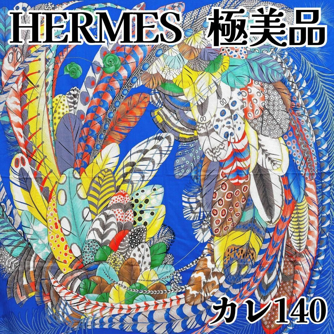 Hermes(エルメス)のエルメス カレ140 Plumes en Fete カシシル カレジェアン レディースのファッション小物(バンダナ/スカーフ)の商品写真