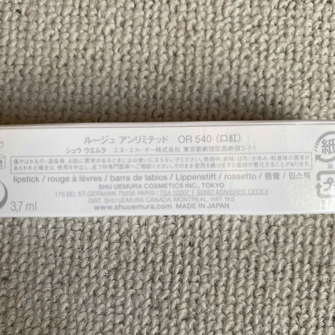 shu uemura(シュウウエムラ)のshu uemura ルージュ　アンリミテッド　OR 540 コスメ/美容のベースメイク/化粧品(口紅)の商品写真