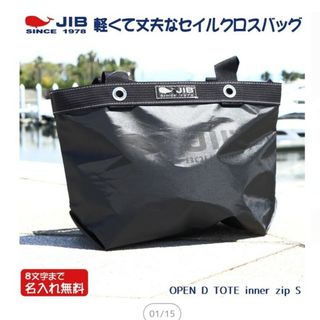 ジブ(JIB)の新品未使用JIBインナージップトートバックＳサイズ(トートバッグ)