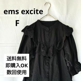 エムズエキサイト(EMSEXCITE)の【ems excite】エムズエキサイト(F) チュニック【美品】ブラック(カットソー(長袖/七分))