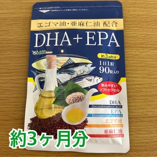 エゴマ油・亜麻仁油配合 DHA+EPA 約3ヶ月分 90粒 シードコムス(その他)