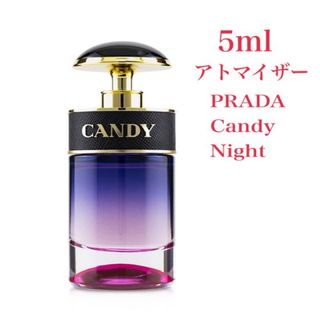 PRADA - PRADAプラダ キャンディ ナイト EDP 5ml 天香香水 