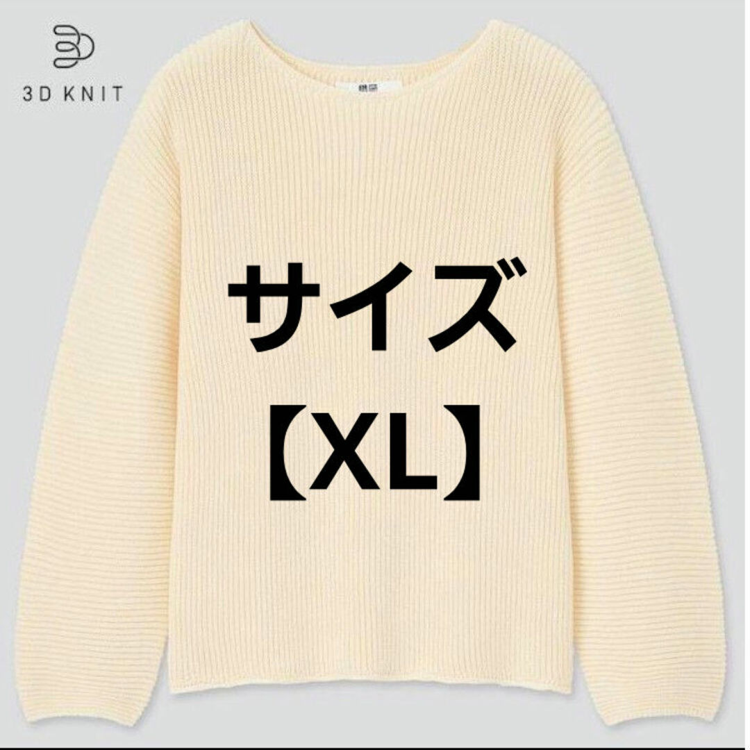 UNIQLO(ユニクロ)のUNIQLO ユニクロ コットンリブボートネックセーター レディースのトップス(ニット/セーター)の商品写真