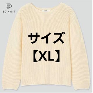 ユニクロ(UNIQLO)のUNIQLO ユニクロ コットンリブボートネックセーター(ニット/セーター)