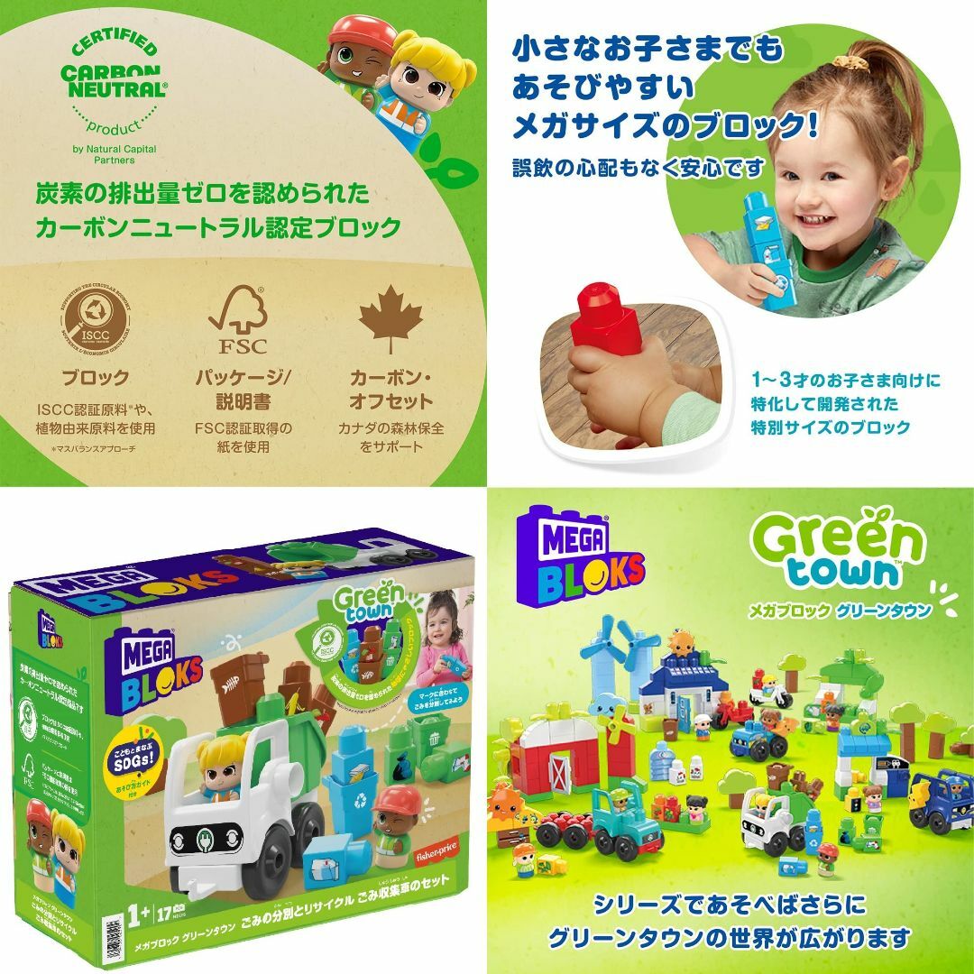 【特価商品】マテル(MATTEL)メガブロック(MEGA BLOKS) グリーン キッズ/ベビー/マタニティのおもちゃ(その他)の商品写真