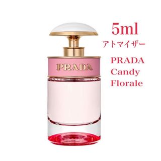 プラダ(PRADA)のPRADA プラダ キャンディ フロラーレ オーデトワレEDT 5ml 天香香水(香水(女性用))