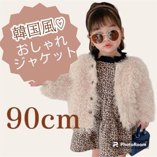 ベビー服　女の子　90  春服　韓国　おしゃれ　ジャケット　アウター　子供服(ジャケット/上着)