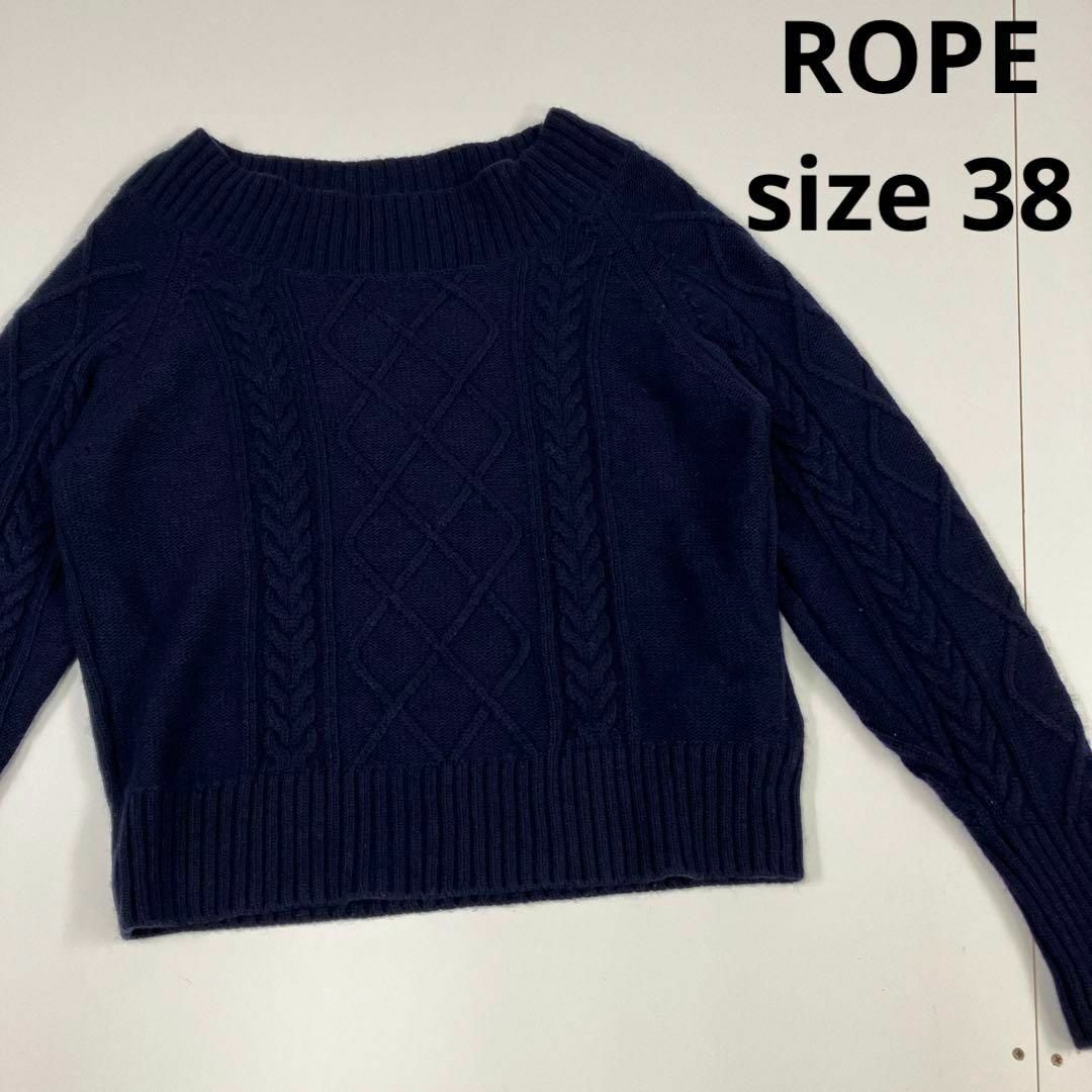 ROPE’(ロペ)のROPE ロペ　ニット　ケーブル　ネイビー　ショート丈　リブ　オフショル　ウール レディースのトップス(ニット/セーター)の商品写真