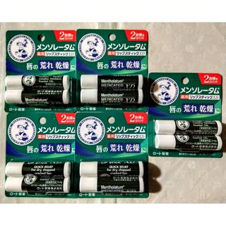 ロートセイヤク(ロート製薬)の●メンソレータム☆薬用リップスティックXD(4,0g2本パック)×5個set。(リップケア/リップクリーム)