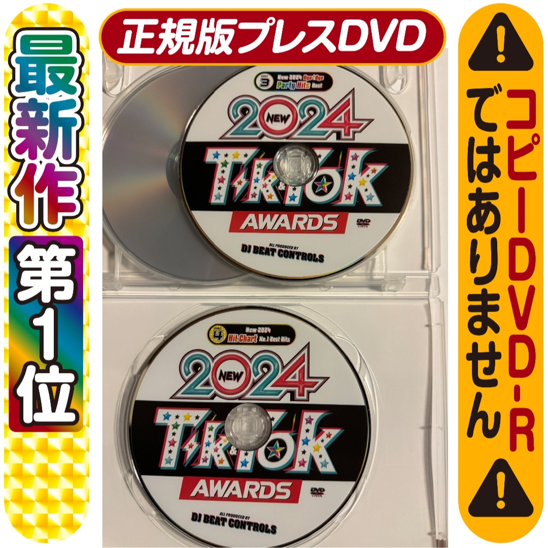 2024年最速★洋楽DVD【超絶人気】TIK TOK K-POP エンタメ/ホビーのDVD/ブルーレイ(ミュージック)の商品写真