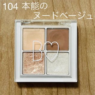 ビーアイドル(BIDOL)のBIDOL THE アイパレ 104  本能のヌードベージュ 本体 8g(アイシャドウ)