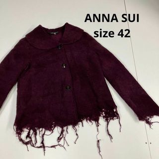 アナスイ(ANNA SUI)のANNA SUI アナスイ　ウール　ジャケット　コート　古着女子　ボロボロ加工(その他)