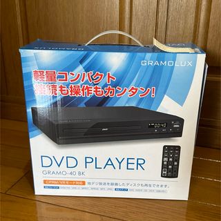 DVDプレーヤー GRAMO-40 BK ブラック(DVDプレーヤー)