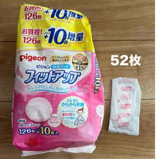 ピジョン(Pigeon)のピジョン 母乳パッド(母乳パッド)