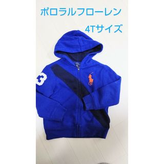 ポロラルフローレン(POLO RALPH LAUREN)のポロラルフローレン 裏起毛パーカー110cm(ジャケット/上着)