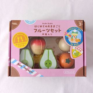 ウッディプッディ(WOODY PUDDY)のはじめてのおままごと　フルーツセット(知育玩具)