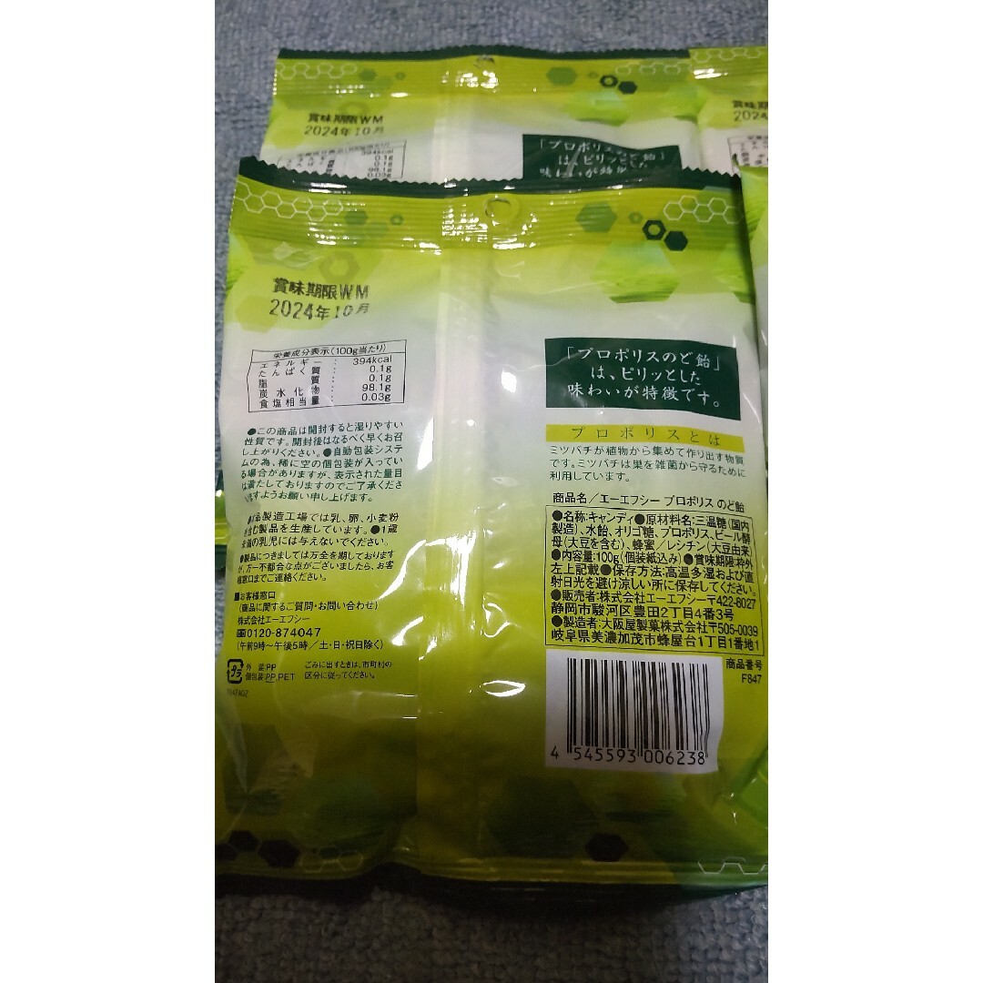 プロポリスのど飴4袋 食品/飲料/酒の健康食品(その他)の商品写真