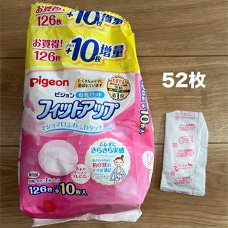 ピジョン(Pigeon)のピジョン 母乳パッド(母乳パッド)