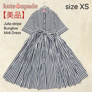 ケイトスペードニューヨーク(kate spade new york)の【美品】ケイトスペード 現行品 ジュリアストライプバンガローミディドレス XS(ロングワンピース/マキシワンピース)