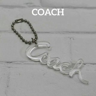 コーチ(COACH)の【匿名配送】COACH コーチ キーホルダー クリア ロゴ(チャーム)