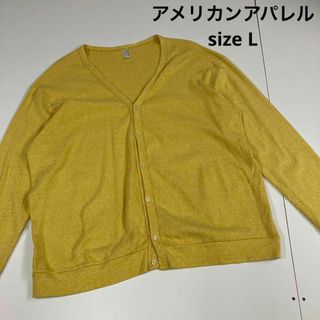 アメリカンアパレル(American Apparel)のアメリカンアパレル　カーディガン　薄手　イエロー　古着(カーディガン)