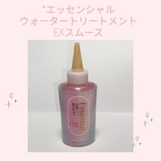 エッセンシャル(Essential)のエッセンシャル  ウォータートリートメント EXスムース(トリートメント)