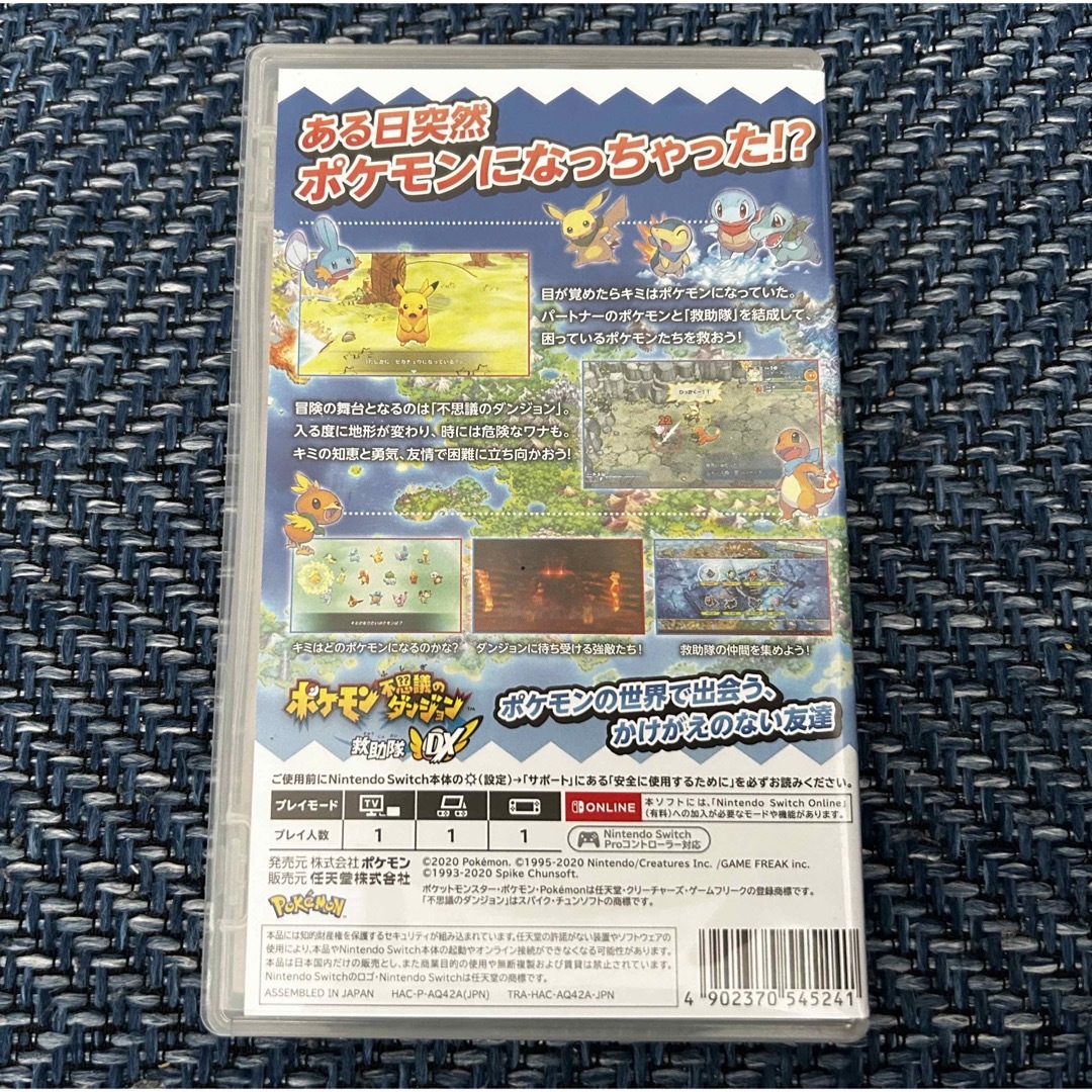 Nintendo Switch(ニンテンドースイッチ)のポケモン不思議のダンジョン救助隊DX エンタメ/ホビーのゲームソフト/ゲーム機本体(家庭用ゲームソフト)の商品写真
