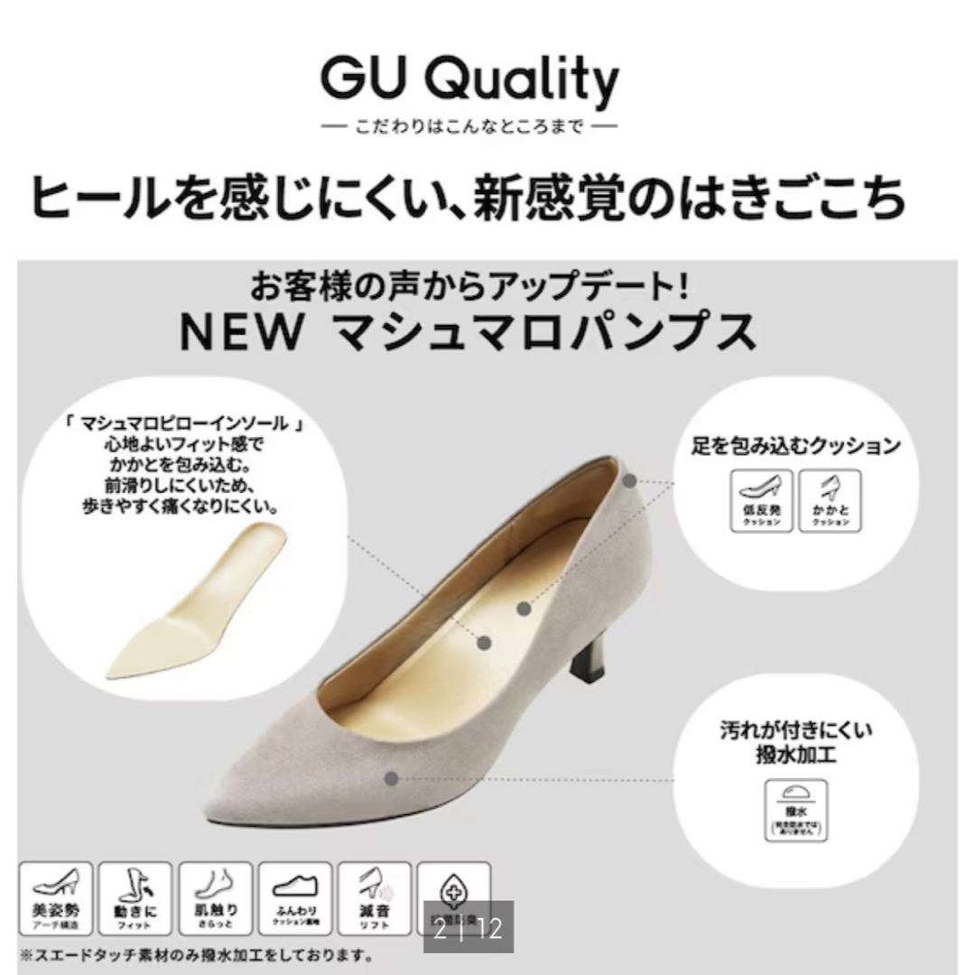 GU(ジーユー)のGU マシュマロパンプス　23センチ レディースの靴/シューズ(ハイヒール/パンプス)の商品写真